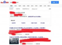 日喀则不锈钢管厂上线三月百度收录